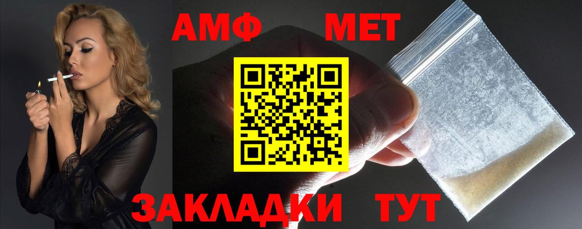 Бийск  АМФЕТАМИН VHQ  Вход с VPN 