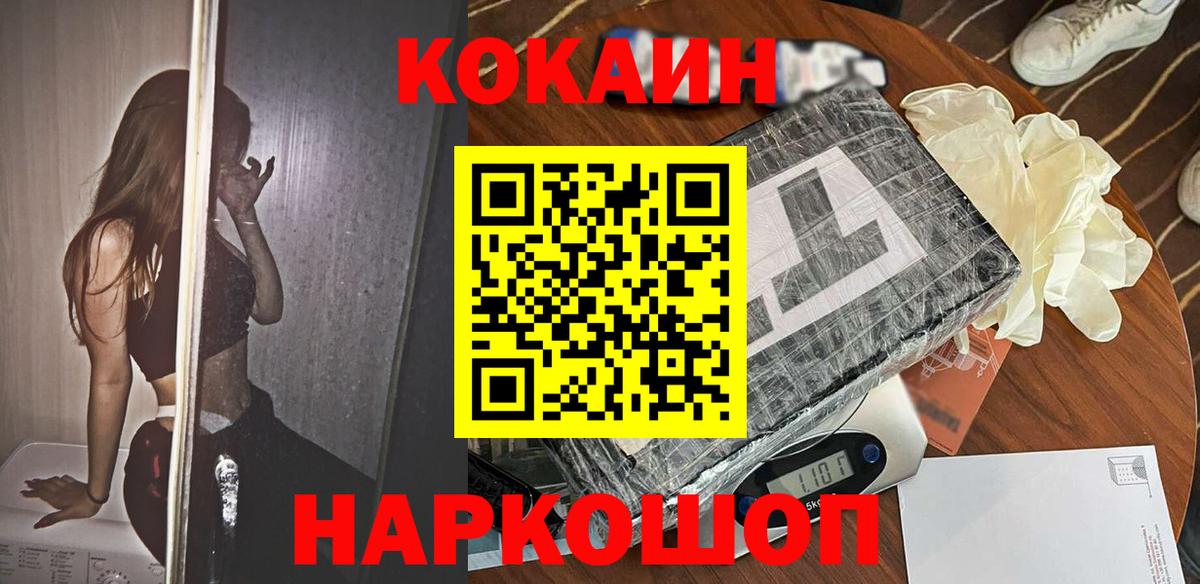 COCAIN Эквадор Бийск