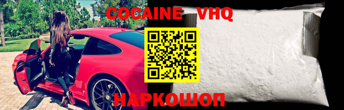 Бийск  Cocaine  Вход с VPN  Кокаин Боливия  Кокаин Columbia 