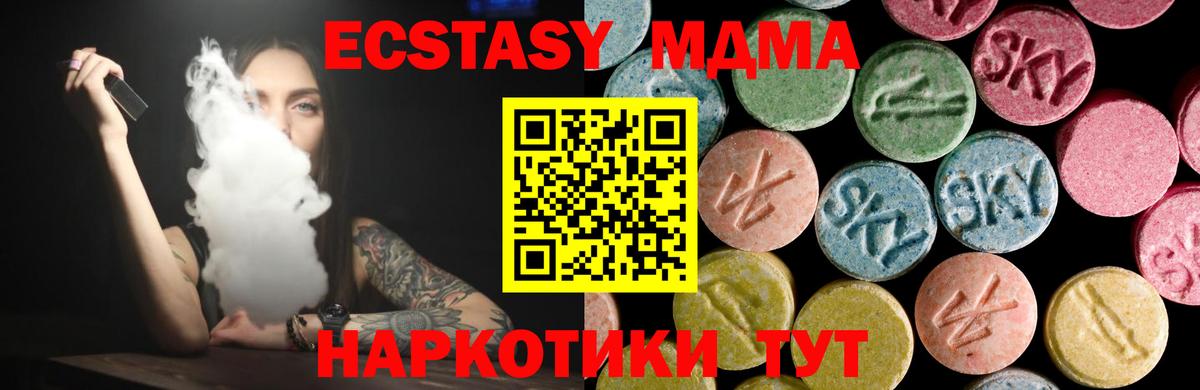 Ecstasy Philipp Plein  цены   Бийск  Вход с VPN  ЭКСТАЗИ ешки  Экстази 
