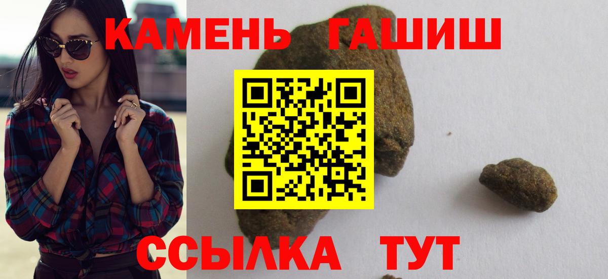 Гашиш  ГАШ Ice-O-Lator  Вход с VPN  ГАШИШ хэш  Бийск 