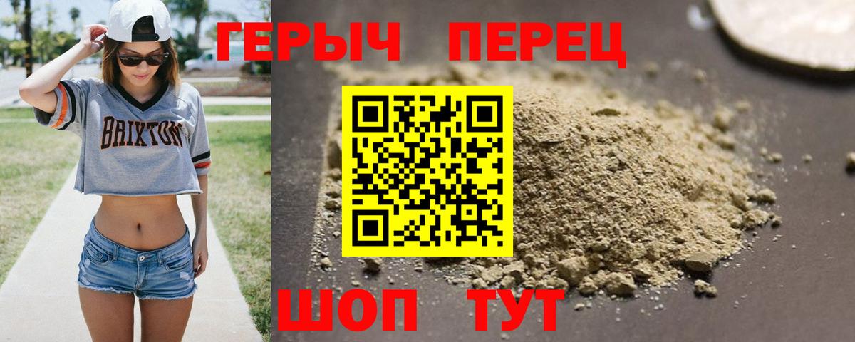 Героин афганец  Вход с VPN  Героин  Бийск 