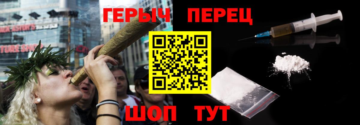 ГЕРОИН афганец Бийск