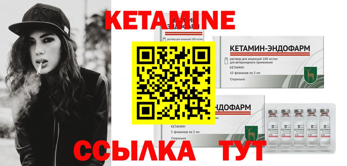 Бийск  Кетамин VHQ  Вход с VPN 