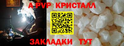 синтетический гашиш Апрелевка