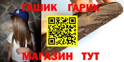 гашик Апшеронск