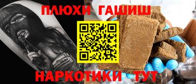 синтетический гашиш Апрелевка