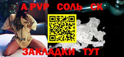 синтетический гашиш Апрелевка