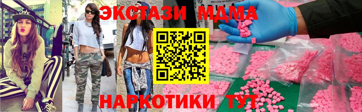 MDMA VHQ Бийск