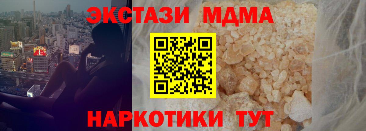 MDMA молли  МДМА  Бийск  Вход с VPN 