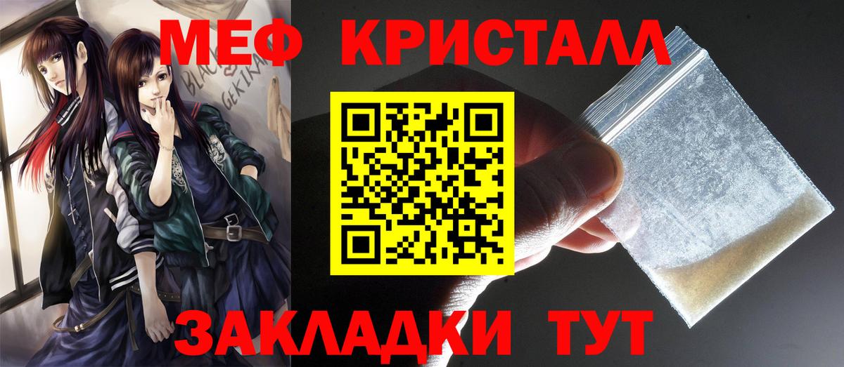 Мефедрон мука Бийск