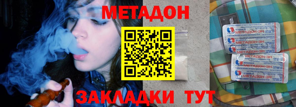 MEGA зеркало  Метадон белоснежный  Вход с VPN  Метадон methadone  Бийск 
