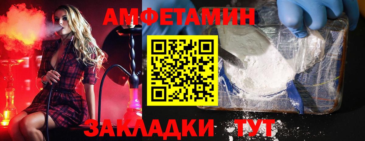 МЕТАМФЕТАМИН витя Бийск