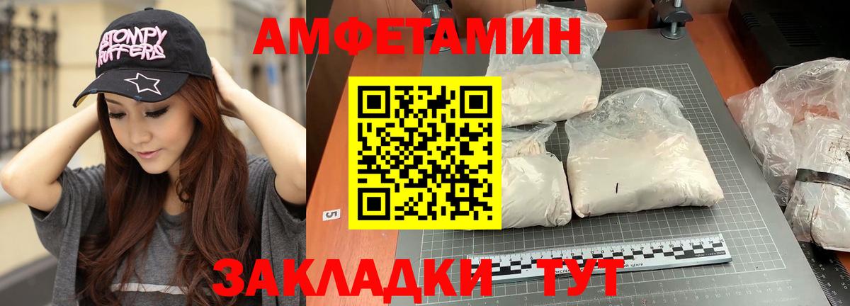 МЕТАМФЕТАМИН пудра  Вход с VPN  Бийск 