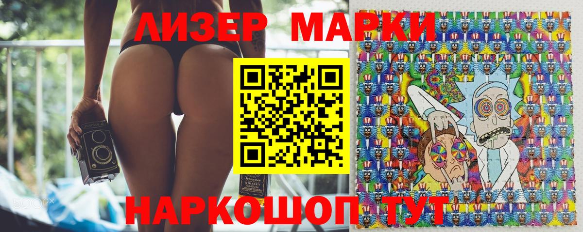 Наркотические марки 1,8мг  Вход с VPN  Бийск  Наркотические марки 1,8мг 