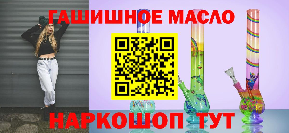 Дистиллят ТГК гашишное масло  Вход с VPN  ТГК THC oil  Бийск 