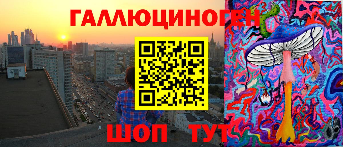 Псилоцибиновые грибы прущие грибы  Псилоцибиновые грибы прущие грибы  Вход с VPN  Бийск 